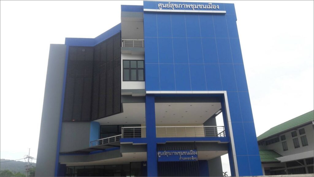 MINISTRY OF PUBLIC HEALTH TRAD 1